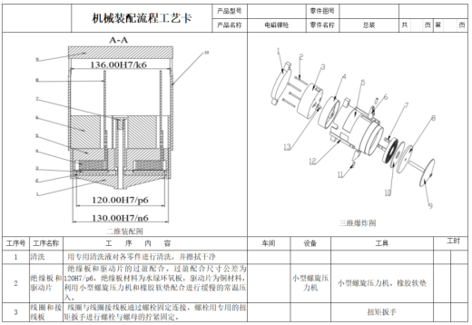 电磁铆枪设计（SW+CAD+说明书）缩略图